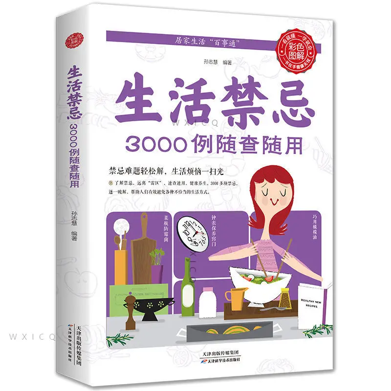 I am the best doctor + nine types of constitution + 3000 taboos Encyclopedia of Traditional Chinese Medicine - Medical Books
I am the best doctor + nine types of constitution + 3000 taboos Encyclopedia of Traditional Chinese Medicine - Medical Books