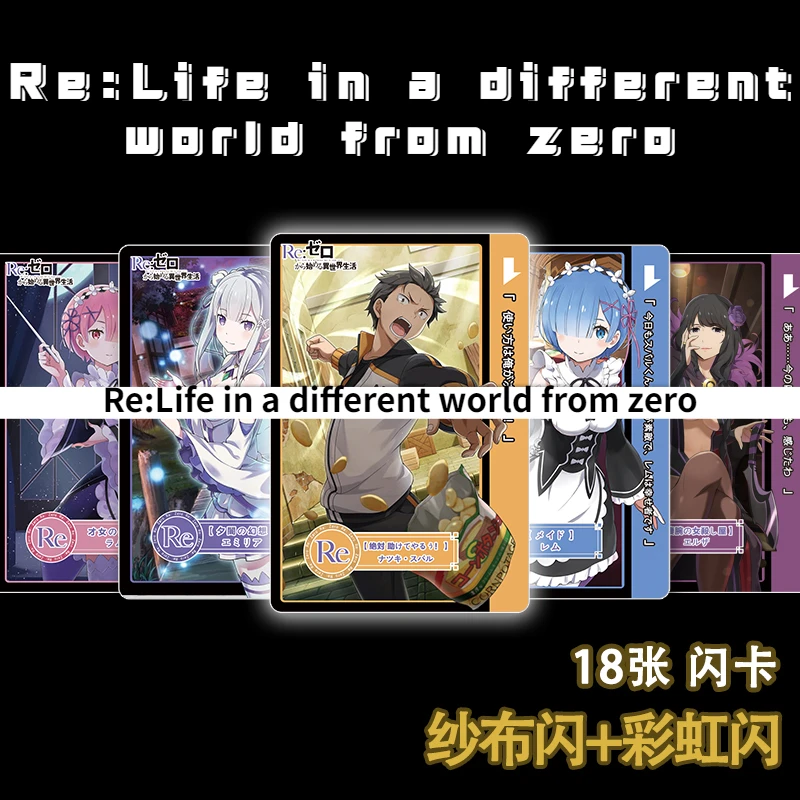 

18pcs/set Re: Life in a different world from zero anime game peripheral Emilia Rem Ram Beatrice DIY card rare toy birthday gift