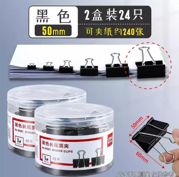 12PCS/BOX 50mm BIG size Black Swallow large long tail clip Small change clip glass clamp Fast Book agrafe
12PCS/BOX 50mm BIG size Black Swallow large long tail clip Small change clip glass clamp Fast Book agrafe