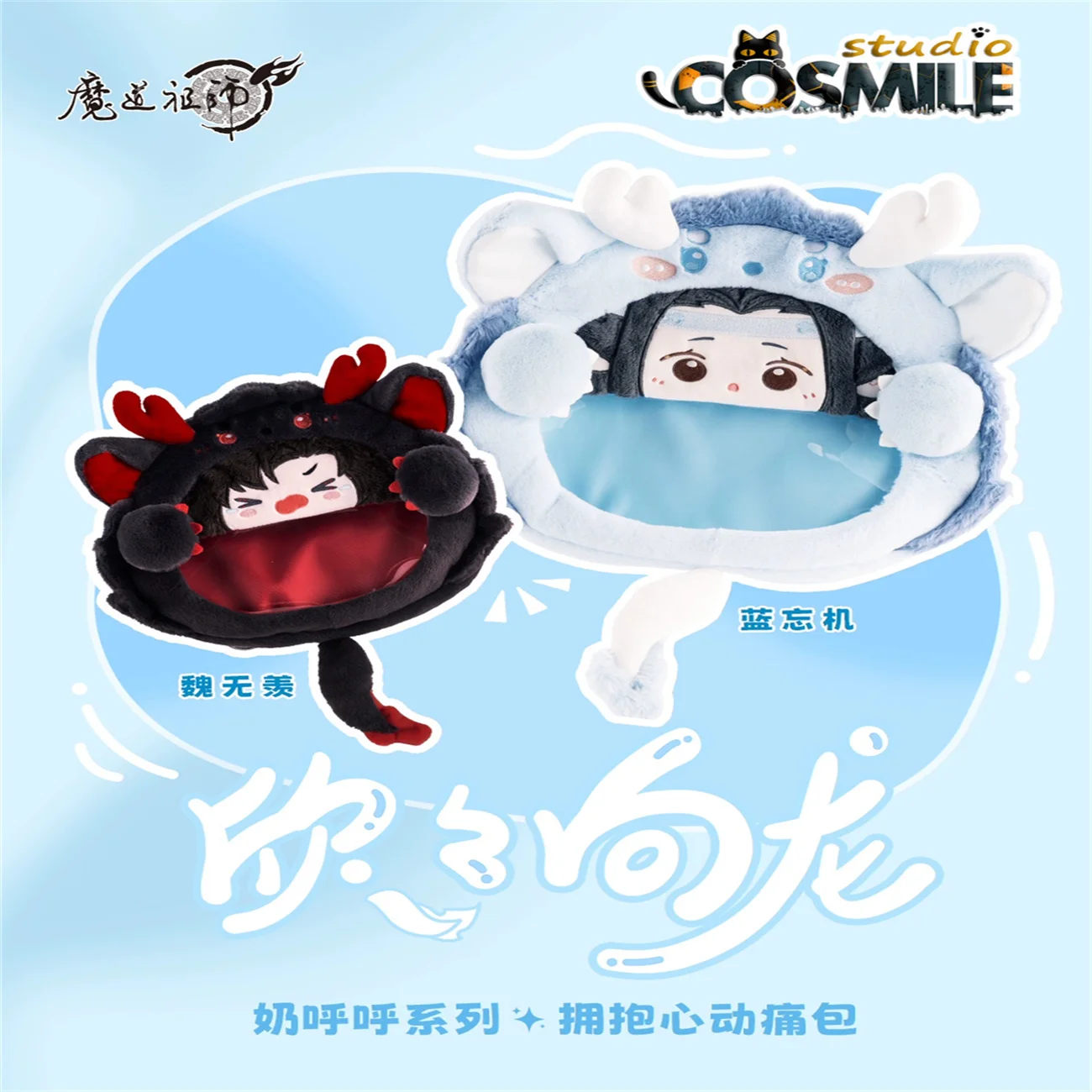 Grandmaster of Demonic Cultivation Official MDZS Mo Dao Zu Shi Wei Wuxian Lan Wangji Plush Doll Bajji Itabag Backpack Ita Bag KM
Grandmaster of Demonic Cultivation Official MDZS Mo Dao Zu Shi Wei Wuxian Lan Wangji Plush Doll Bajji Itabag Backpack Ita Bag KM