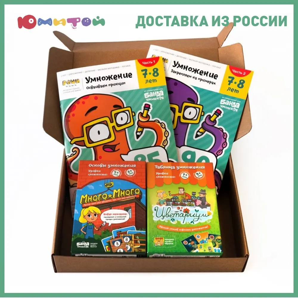 Набор настольных игр Банда умников Обучающий: Умножение Полный (УМ506) | Игрушки и