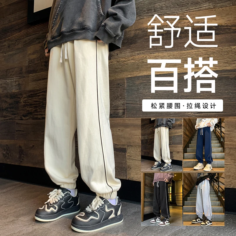 Spring Autumn Elastic Waist Patchwork Sweatpants Male Loose Casual All-match Drawstring Lace Up Sporty Pants Hombre Trousers Men
Spring Autumn Elastic Waist Patchwork Sweatpants Male Loose Casual All-match Drawstring Lace Up Sporty Pants Hombre Trousers Men