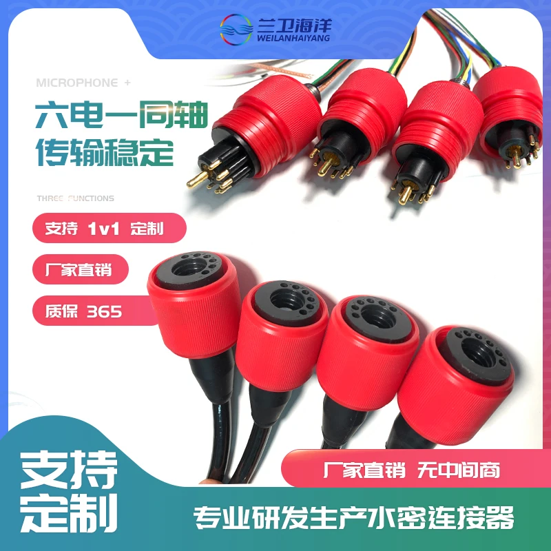 6 Electric 1 Coaxial Watertight Connector Connector Underwater Connector Waterproof Deep Water Cable Plug Signal Transmission
6 Electric 1 Coaxial Watertight Connector Connector Underwater Connector Waterproof Deep Water Cable Plug Signal Transmission