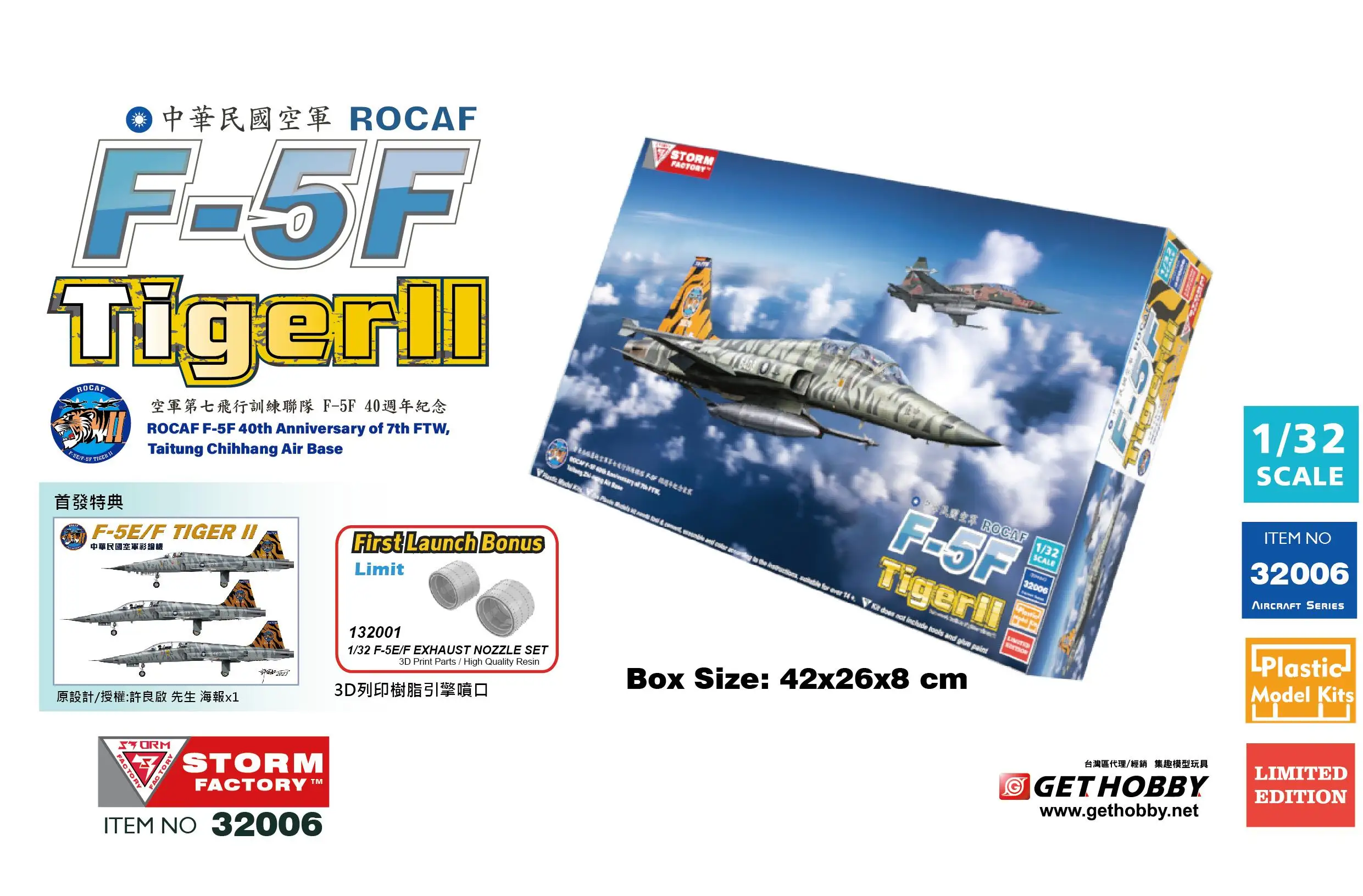 

Storm Factory Freedom 32006 1/32 Scale ROCAF F-5F Tiger II 40th Anniversary Of 7th FTW