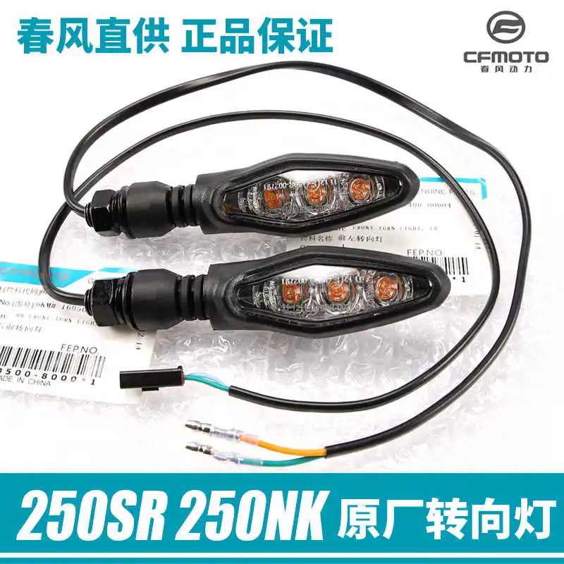 Оригинальные запчасти для мотоциклов Cfmoto 250sr/Nk, сигнал поворота Cf250-6-a, передний, задний, левый и правый поворотный сигнал
Оригинальные запчасти для мотоциклов Cfmoto 250sr/Nk, сигнал поворота Cf250-6-a, передний, задний, левый и правый поворотный сигнал