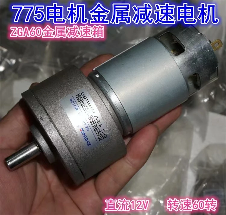 775 large motor ZGA60 metal gear deceleration motor 12V high torque 775 motor DC deceleration motor
775 large motor ZGA60 metal gear deceleration motor 12V high torque 775 motor DC deceleration motor