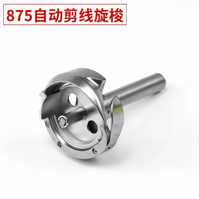 YZH2-875TR Automatic Thread Cutting Machine Big Rotary Shuttle Double Needle Rod Sewing Machine Shuttle Head Shuttle Bed
YZH2-875TR Automatic Thread Cutting Machine Big Rotary Shuttle Double Needle Rod Sewing Machine Shuttle Head Shuttle Bed