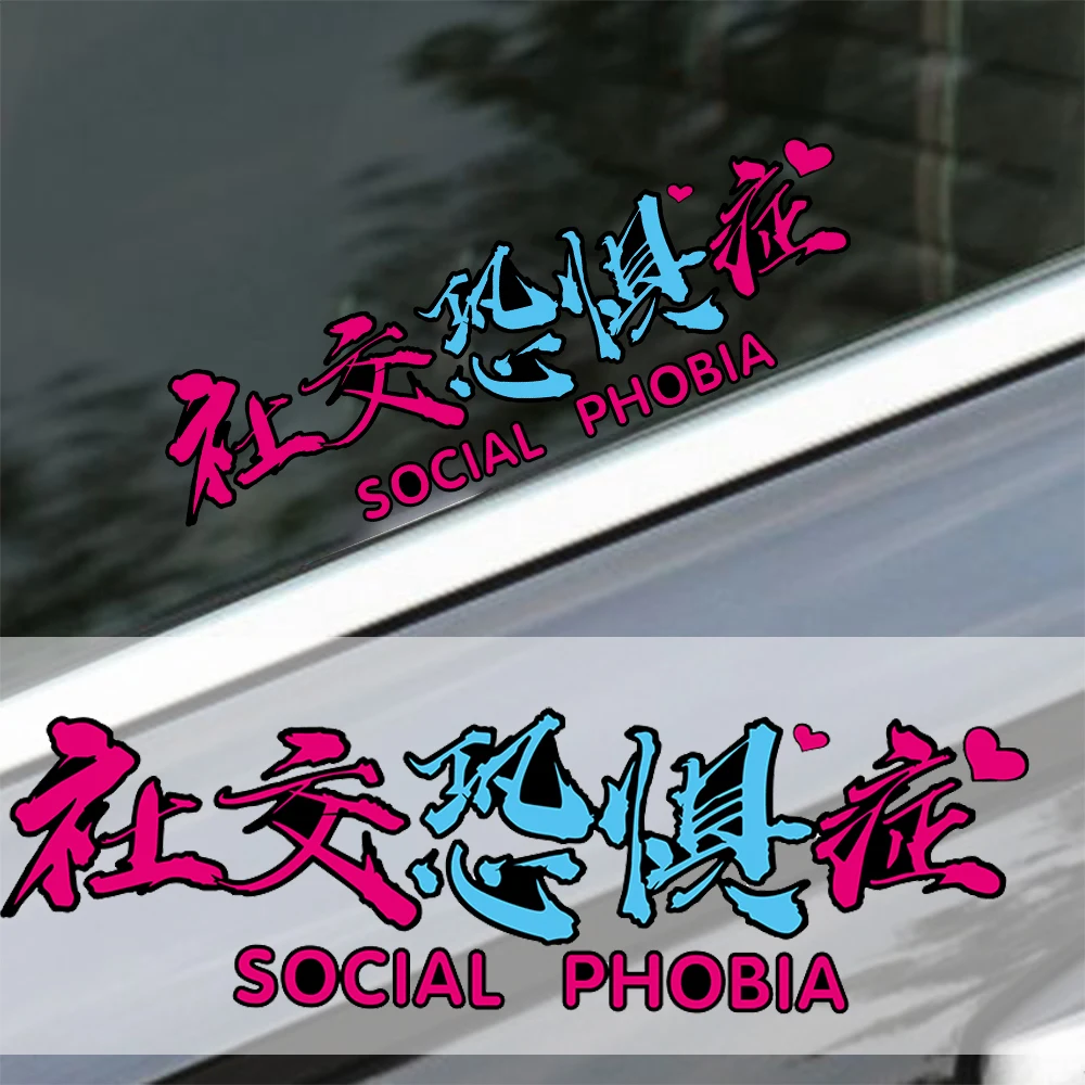 Social Phobia Reflective Car Stickers Decor Motorcycle Motorbike Scooter Locomotive Auto Body Window Windshield Bumper Decals
Social Phobia Reflective Car Stickers Decor Motorcycle Motorbike Scooter Locomotive Auto Body Window Windshield Bumper Decals