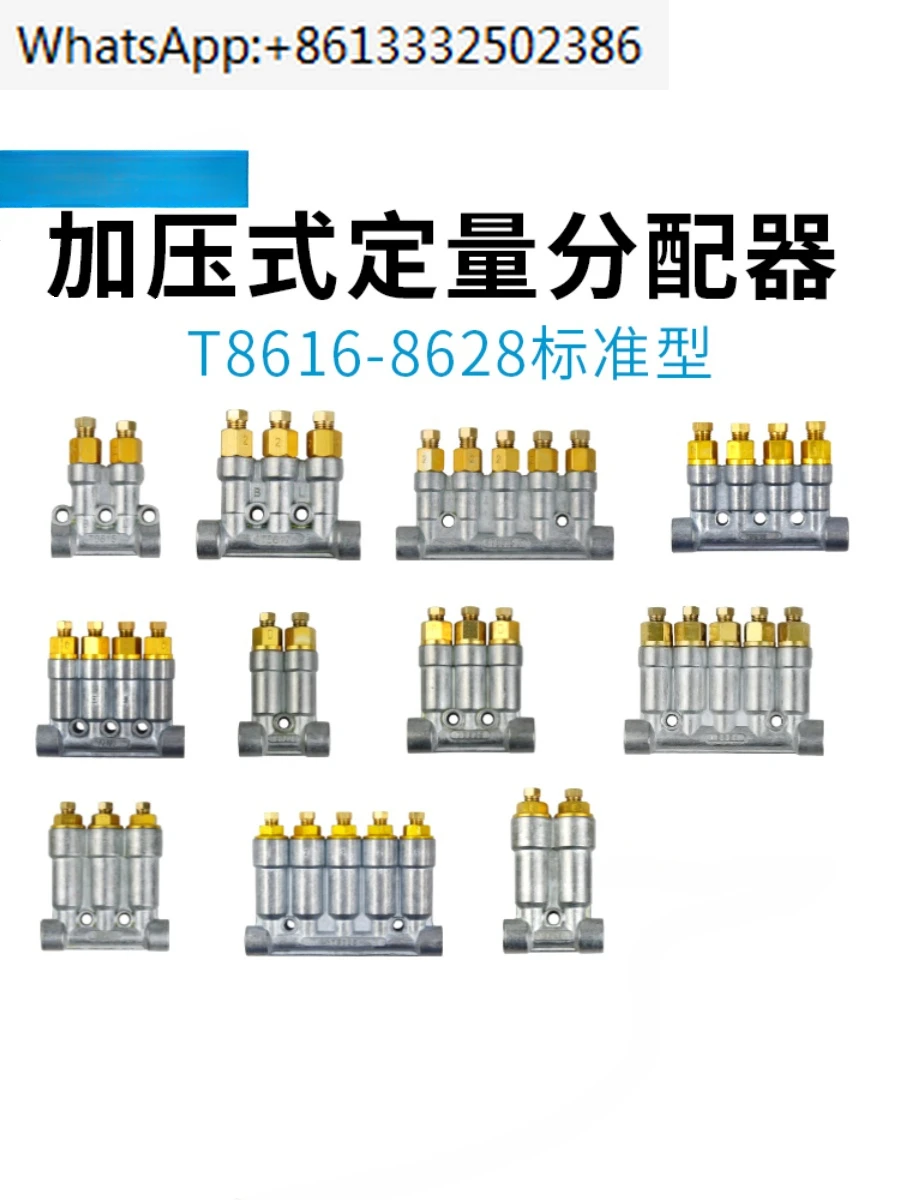 Machine lubrication thin oil circuit three wave distributor lithium based grease oil drain T8620ZT8621ZT8622ZT8623Z
Machine lubrication thin oil circuit three wave distributor lithium based grease oil drain T8620ZT8621ZT8622ZT8623Z