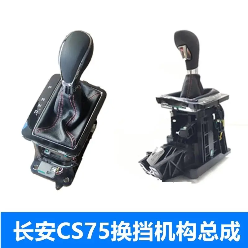 Подходит для Changan CS75 механизм переключения в сборе пыленепроницаемый рычаг переключения передач Соленоидный клапан 1,8 T автоматический ручной мяч
Подходит для Changan CS75 механизм переключения в сборе пыленепроницаемый рычаг переключения передач Соленоидный клапан 1,8 T автоматический ручной мяч