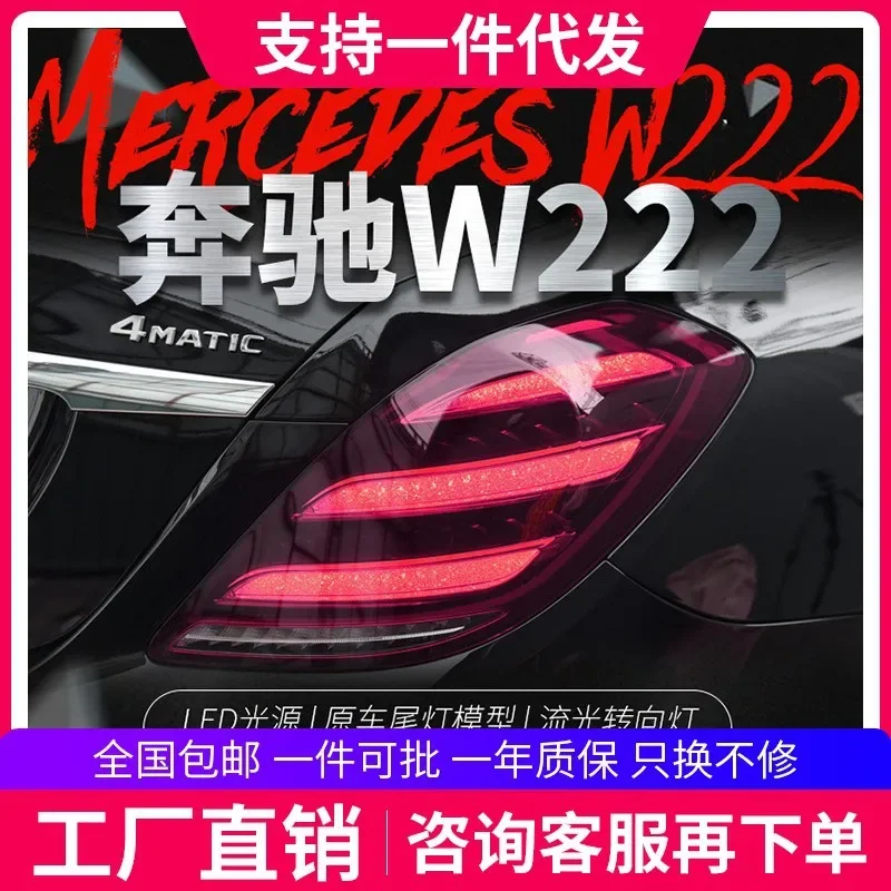 For Mercedes-Benz S-class W222 Taillight Assembly Modified New LED Streamer Turn Signal Running Light 2013-2016
For Mercedes-Benz S-class W222 Taillight Assembly Modified New LED Streamer Turn Signal Running Light 2013-2016