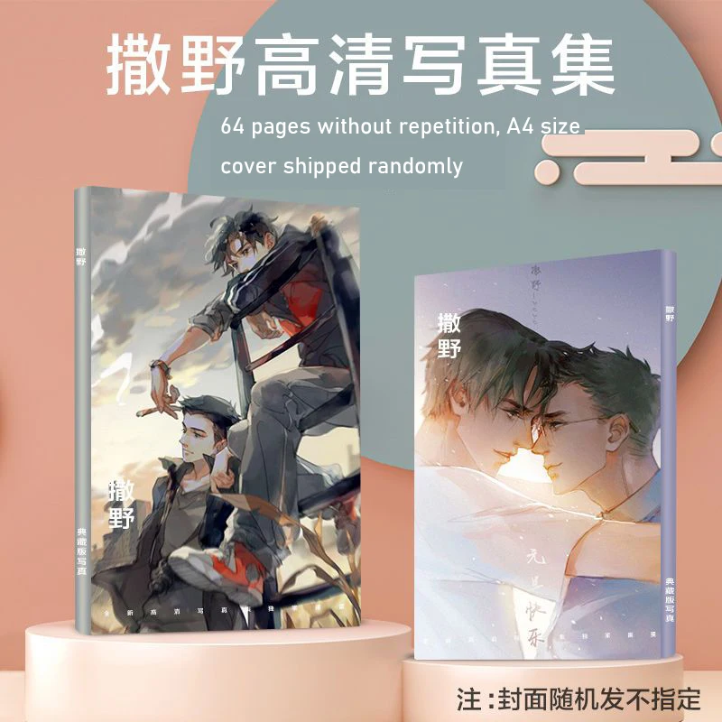 Sa Ye изысканный альбом аниме постер Подпись фото открытка подарки друзьям
Sa Ye изысканный альбом аниме постер Подпись фото открытка подарки друзьям