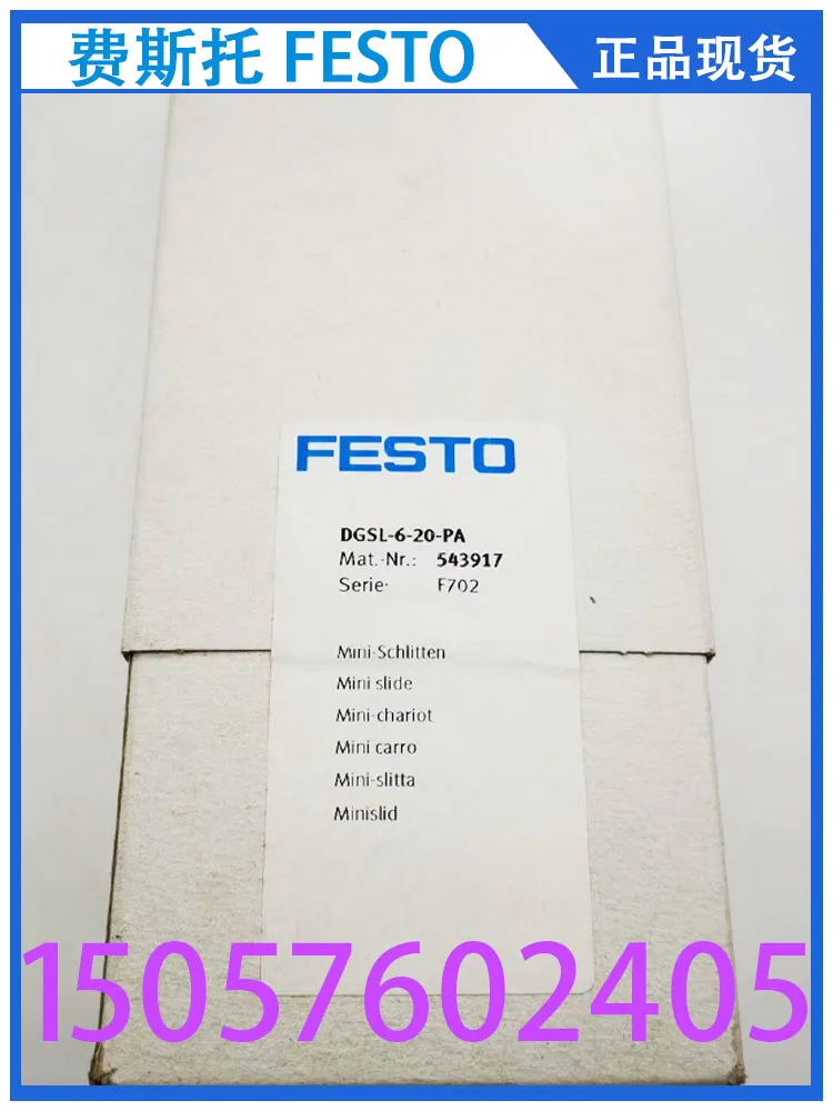 Маленькая скользящая фотовспышка Festo FESTO DGSL-6-20-PA 543917 оригинальная фотовспышка
Маленькая скользящая фотовспышка Festo FESTO DGSL-6-20-PA 543917 оригинальная фотовспышка