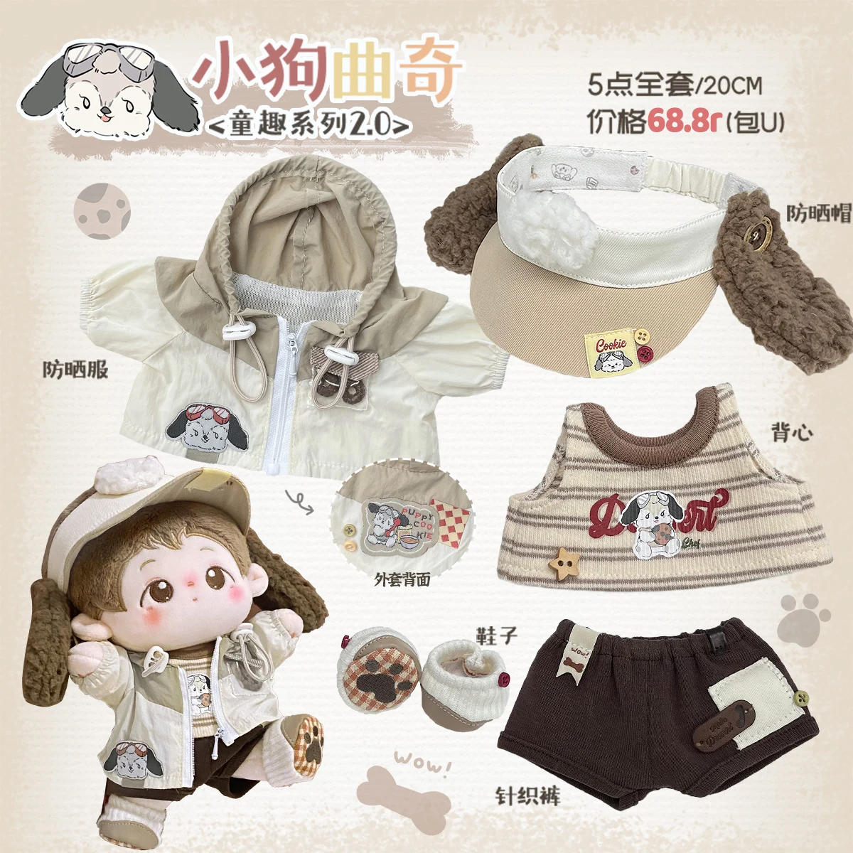 Original Vintage Animal Series Casual Costume Set 20cm Plush Stuffed Doll Cute Children Clothes Outfit Cosplay Birthday Gift 
Original Vintage Animal Series Casual Costume Set 20cm Plush Stuffed Doll Cute Children Clothes Outfit Cosplay Birthday Gift