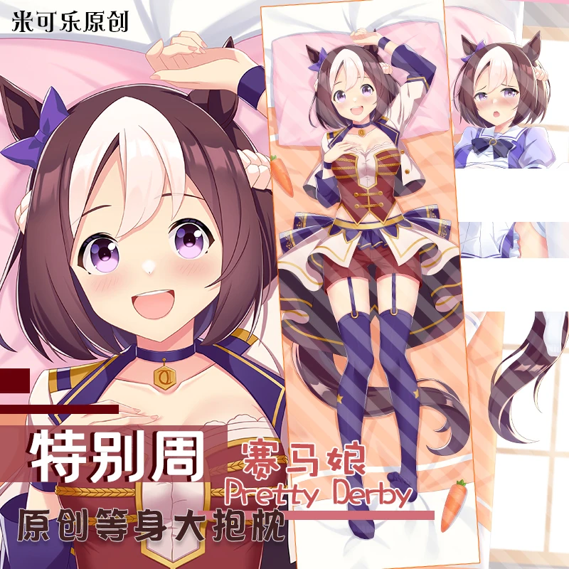 Аниме Umamusume: Pretty Derby Special Week Dakimakura, подушка с двумя видами тела, искусственная кожа, наволочка, подарки
Аниме Umamusume: Pretty Derby Special Week Dakimakura, подушка с двумя видами тела, искусственная кожа, наволочка, подарки