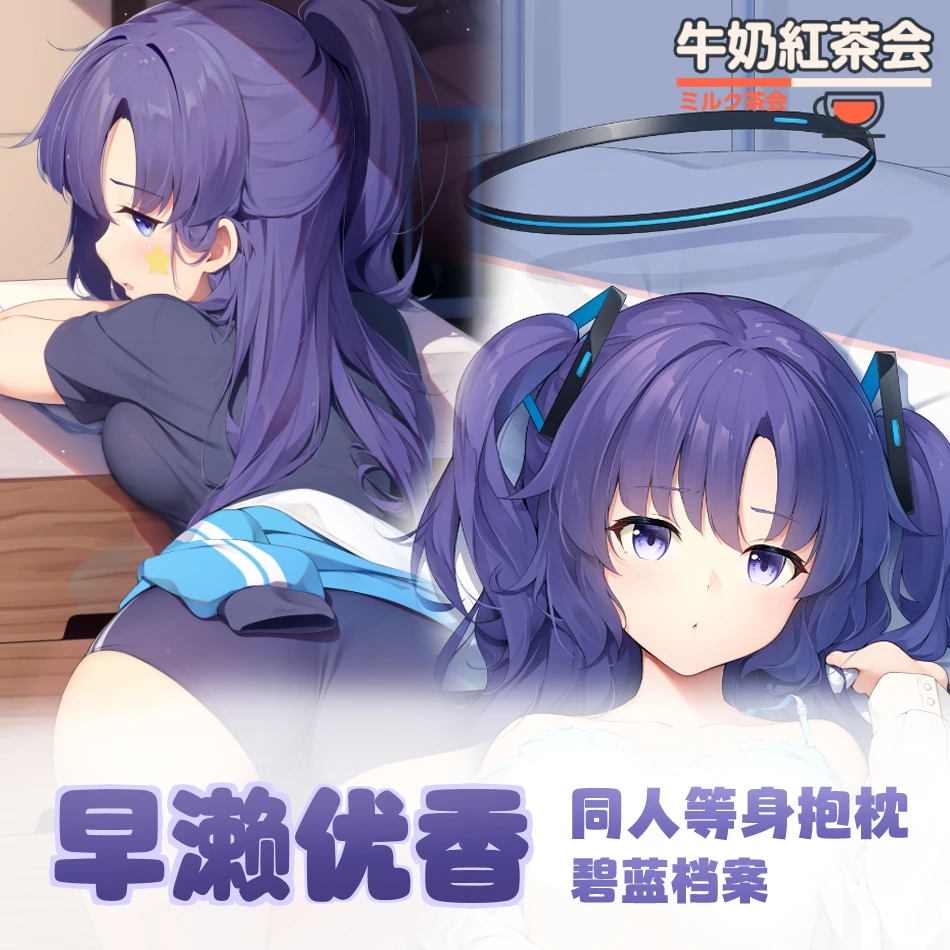 Anime Blue Archive New Hayase Yuuka Cosplay Dakimakura 2WAY Hugging Body Pillow Case Otaku Pillow Cushion Cover
Anime Blue Archive New Hayase Yuuka Cosplay Dakimakura 2WAY Hugging Body Pillow Case Otaku Pillow Cushion Cover