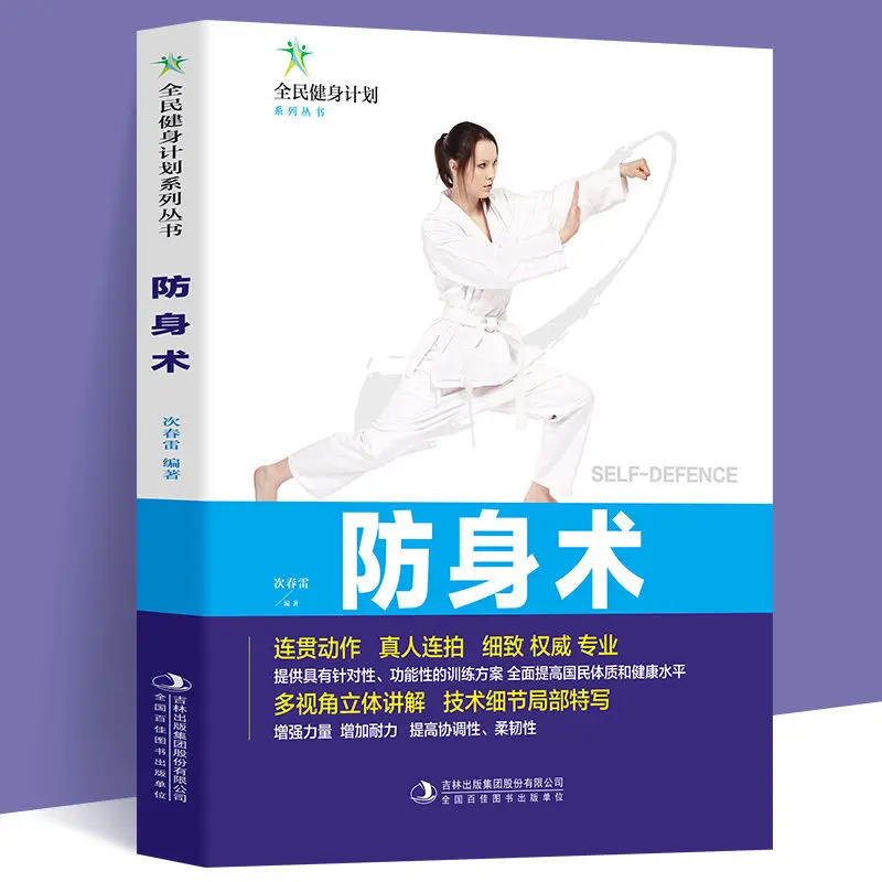 Self-Defense, Practical Self-Protect, Self-Defense, Grabbing, Fighting, Fighting, Apprentice, Sports Fitness Book, Textbook
Self-Defense, Practical Self-Protect, Self-Defense, Grabbing, Fighting, Fighting, Apprentice, Sports Fitness Book, Textbook