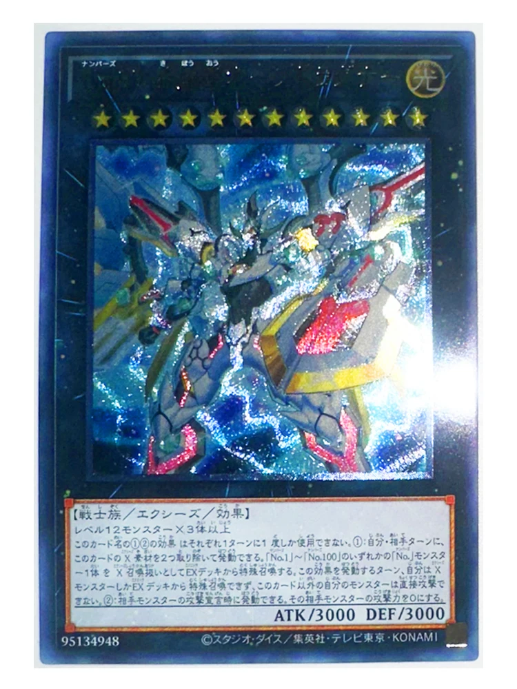 Yu Gi Oh UTR Number 99 Utopia Dragonar 95134948 японские игрушки хобби Коллекционная Игра коллекционная книга
Yu Gi Oh UTR Number 99 Utopia Dragonar 95134948 японские игрушки хобби Коллекционная Игра коллекционная книга