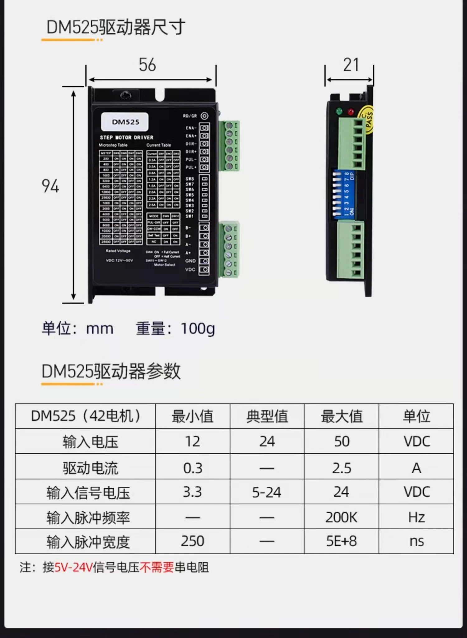 

Hybrid two-phase 86 stepper motor driver DM525 stepper driver