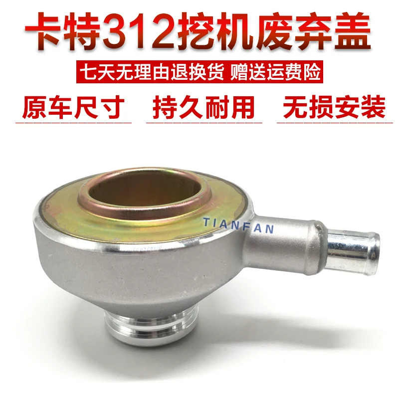 Exhaust Cover S4K Engine Exhaust Cover Exhaust Cover Excavator Accessories For E120B 312B/C
Exhaust Cover S4K Engine Exhaust Cover Exhaust Cover Excavator Accessories For E120B 312B/C