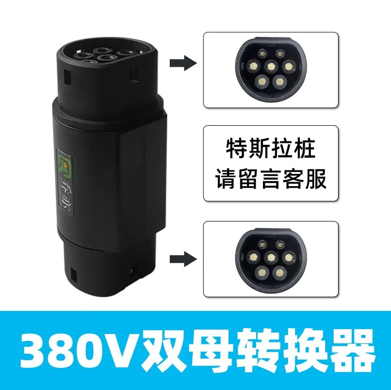 National Standard Charging Pile Adapter GBT to European Standard Type2 Converter New Energy Vehicle European Standard IEC Tesla
National Standard Charging Pile Adapter GBT to European Standard Type2 Converter New Energy Vehicle European Standard IEC Tesla