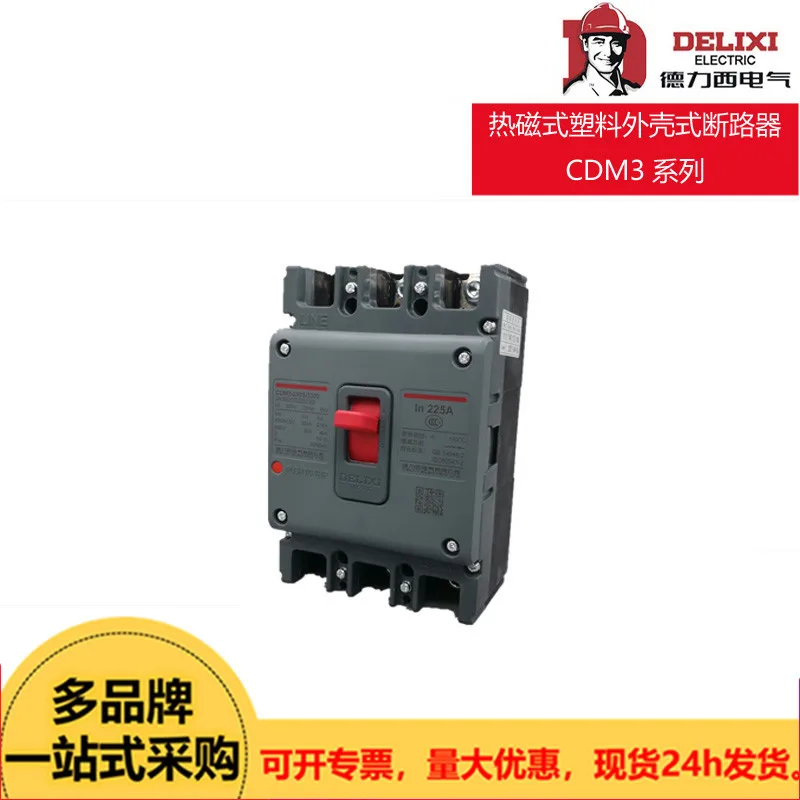 Электрический автоматический выключатель DELIXI Delixi CDM3 Series CDM3-630F/3300 630A 
Электрический автоматический выключатель DELIXI Delixi CDM3 Series CDM3-630F/3300 630A