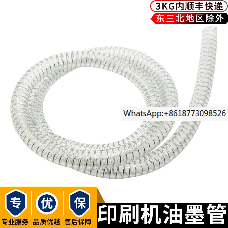 Yangtze River one-way pneumatic diaphragm pump filter screen steel wire pipe printing ink corrosion solvent white pipe
Yangtze River one-way pneumatic diaphragm pump filter screen steel wire pipe printing ink corrosion solvent white pipe