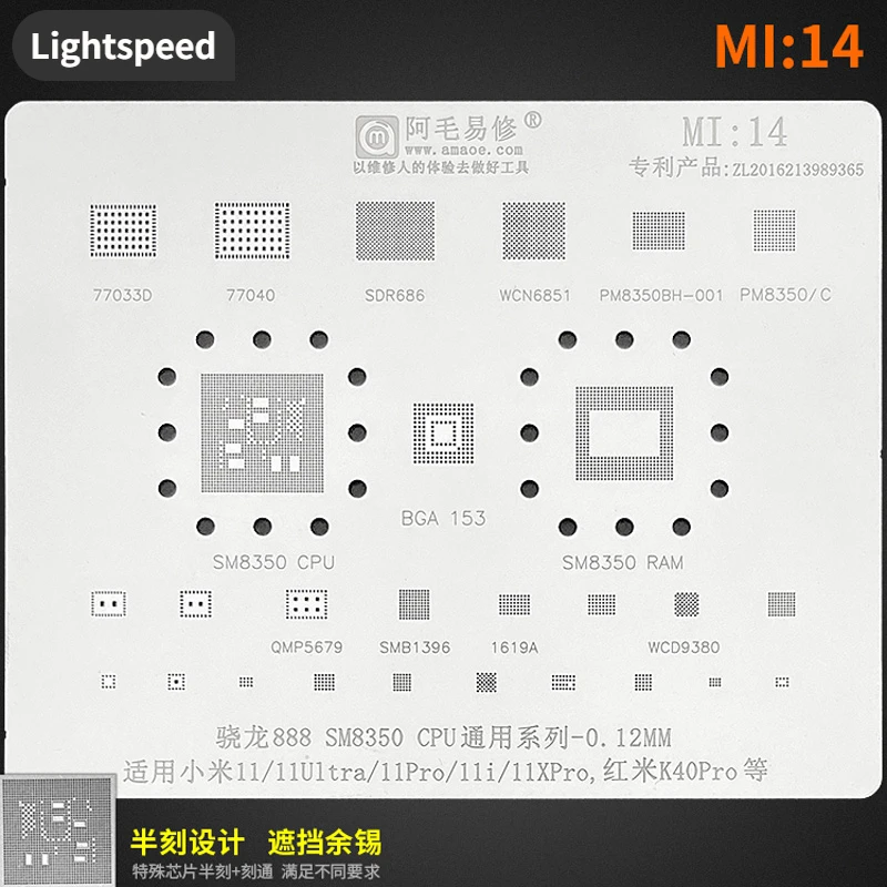 Amaoe MI14 BGA Reballing Stencil SM8350 for Xiaomi 11 Ultra Pro 11i 11XPro Redmi K40Pro Reballing Solder Tin Plant Net
Amaoe MI14 BGA Reballing Stencil SM8350 for Xiaomi 11 Ultra Pro 11i 11XPro Redmi K40Pro Reballing Solder Tin Plant Net