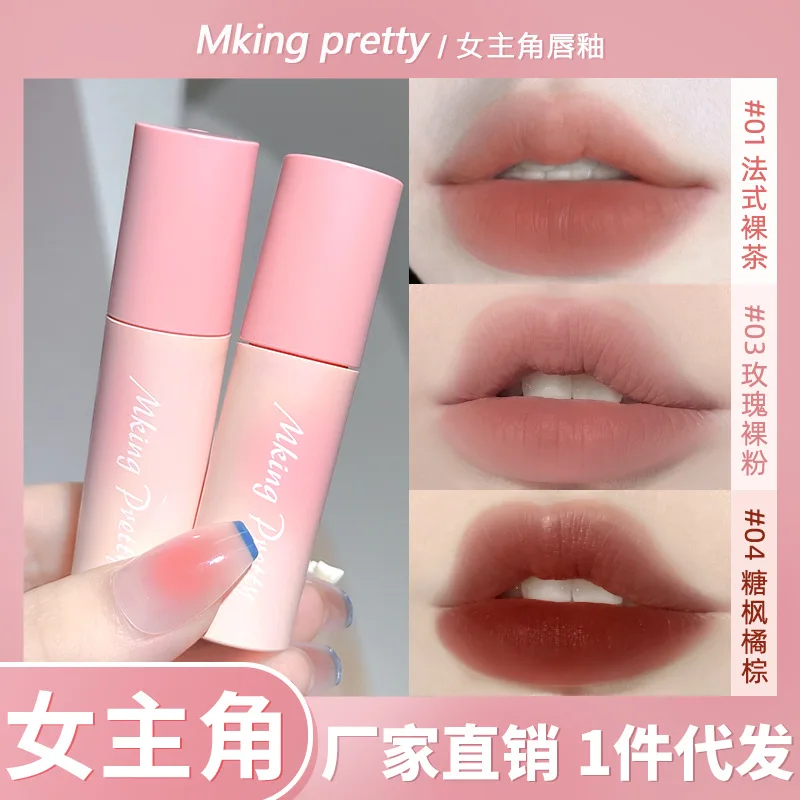The female protagonist's lips are glazed with velvet and soft mist, which is not easy to get stained with cups. Lipstick is matt
The female protagonist's lips are glazed with velvet and soft mist, which is not easy to get stained with cups. Lipstick is matt