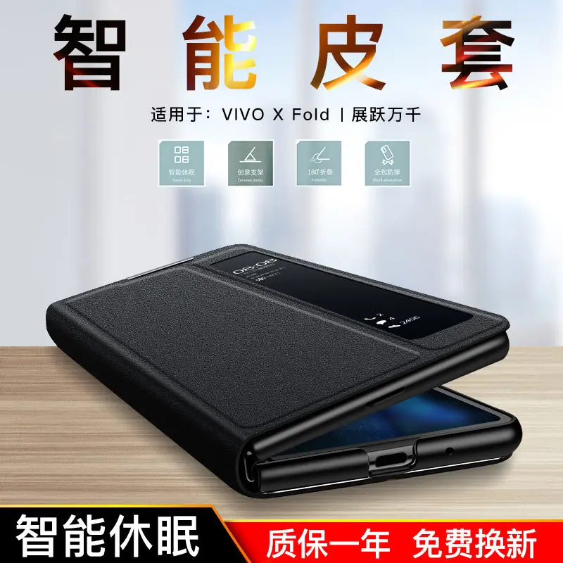 for Vivo X Fold Case Flip Leather Case Lens All-Inclusive Drop-Resistant for Vivo Xfold Cover V2178A Case
for Vivo X Fold Case Flip Leather Case Lens All-Inclusive Drop-Resistant for Vivo Xfold Cover V2178A Case