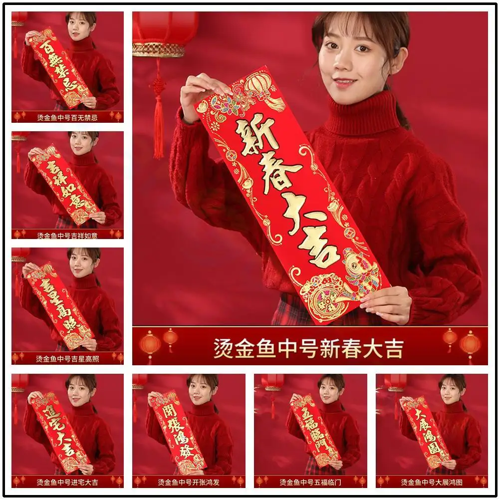 20pcs Chinese New Year Couplet 2024 Spring Festival Couplets Decorations Home Window Door stickers vertical horizontal batch
20pcs Chinese New Year Couplet 2024 Spring Festival Couplets Decorations Home Window Door stickers vertical horizontal batch