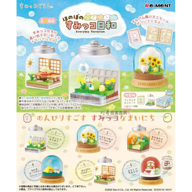 

CANDY TOY Re-ment In Bottle Sumikko Gurashi Scene Capsule Toy Gashapon Table Decoration Collection