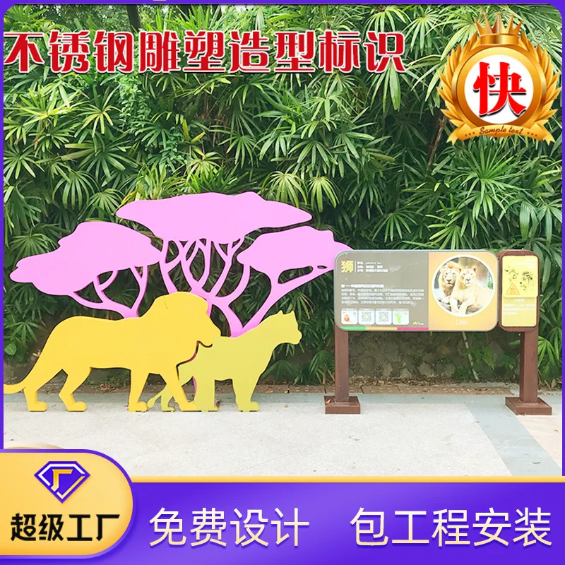 Park Scenic Spot Sign Stainless Steel Paint Guide System Modeling Sign Introduction Sign Garden Publicity Bulletin Board
Park Scenic Spot Sign Stainless Steel Paint Guide System Modeling Sign Introduction Sign Garden Publicity Bulletin Board