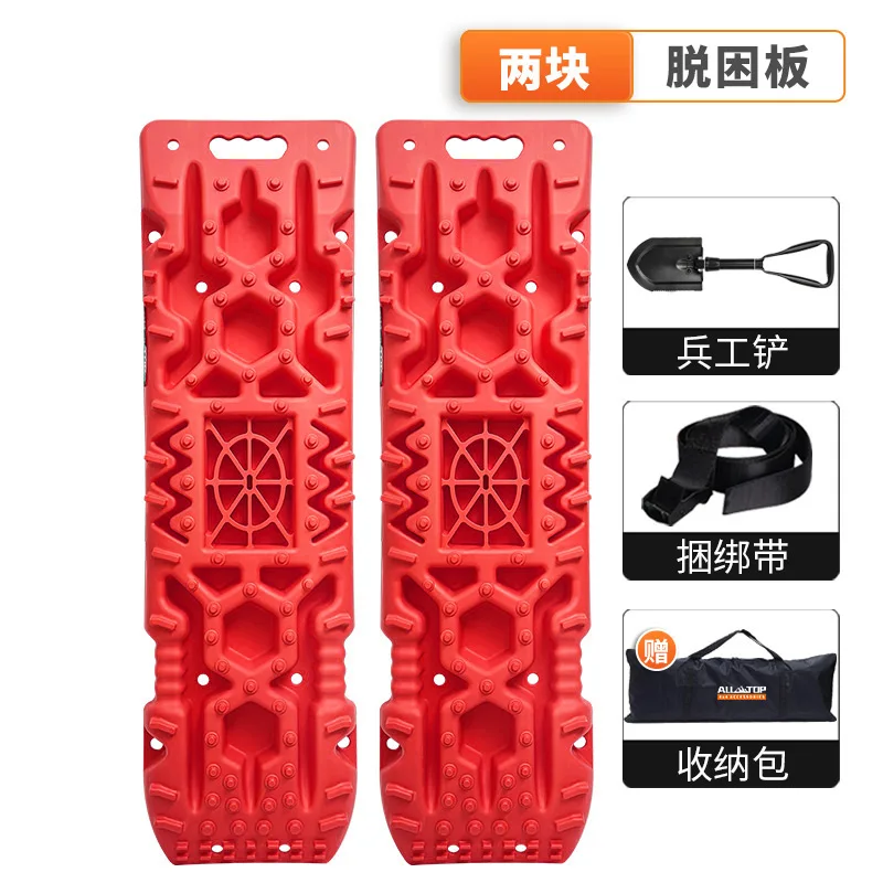 2pc Off-road car tire anti-skid board stuck car mud and snow artifact anti-sand board outdoor self-driving rescue luxury package
2pc Off-road car tire anti-skid board stuck car mud and snow artifact anti-sand board outdoor self-driving rescue luxury package