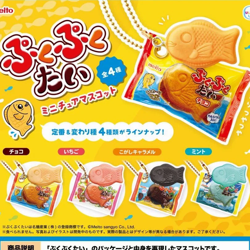 Капсульная игрушка для детей, креативная игрушка, брелок Taiyaki Fudge, миниатюрная имитация, аксессуары для сумок с едой
Капсульная игрушка для детей, креативная игрушка, брелок Taiyaki Fudge, миниатюрная имитация, аксессуары для сумок с едой