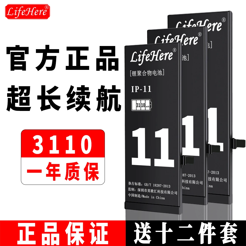 Original Lifehere 3110Mah Battery For Apple iPhone 11 A2221 A2111 A2223 Repair Part High Capacity Phone Batteries
Original Lifehere 3110Mah Battery For Apple iPhone 11 A2221 A2111 A2223 Repair Part High Capacity Phone Batteries