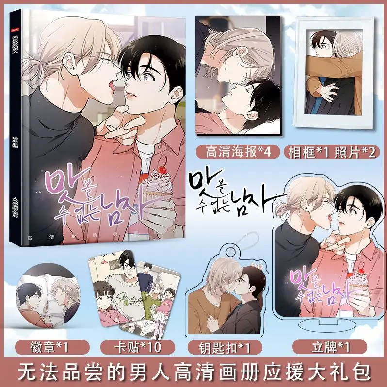 Мужчина, который не может попробовать его, Wu Fa Pin Chang De Nan Ren, фотокнига, акриловый стенд, постер, альбом, фотокарты, наклейки, набор булавок
Мужчина, который не может попробовать его, Wu Fa Pin Chang De Nan Ren, фотокнига, акриловый стенд, постер, альбом, фотокарты, наклейки, набор булавок
