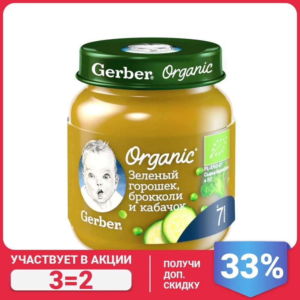 Gerber Organic овощное органическое пюре Зеленый горошек брокколи и кабачок 125г | Мать