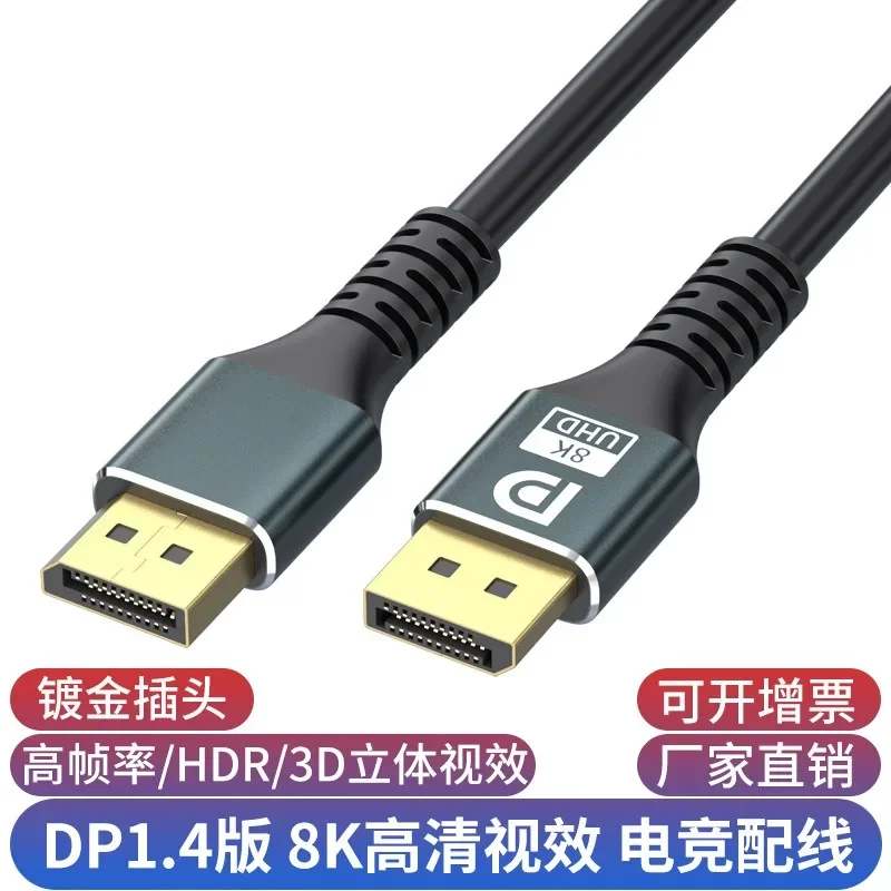 Large DP Cable 8k Male To Male 60Hz, Display Card, Computer Monitor Connection Cable, Version 1.4 To HD DP Cable 
Large DP Cable 8k Male To Male 60Hz, Display Card, Computer Monitor Connection Cable, Version 1.4 To HD DP Cable