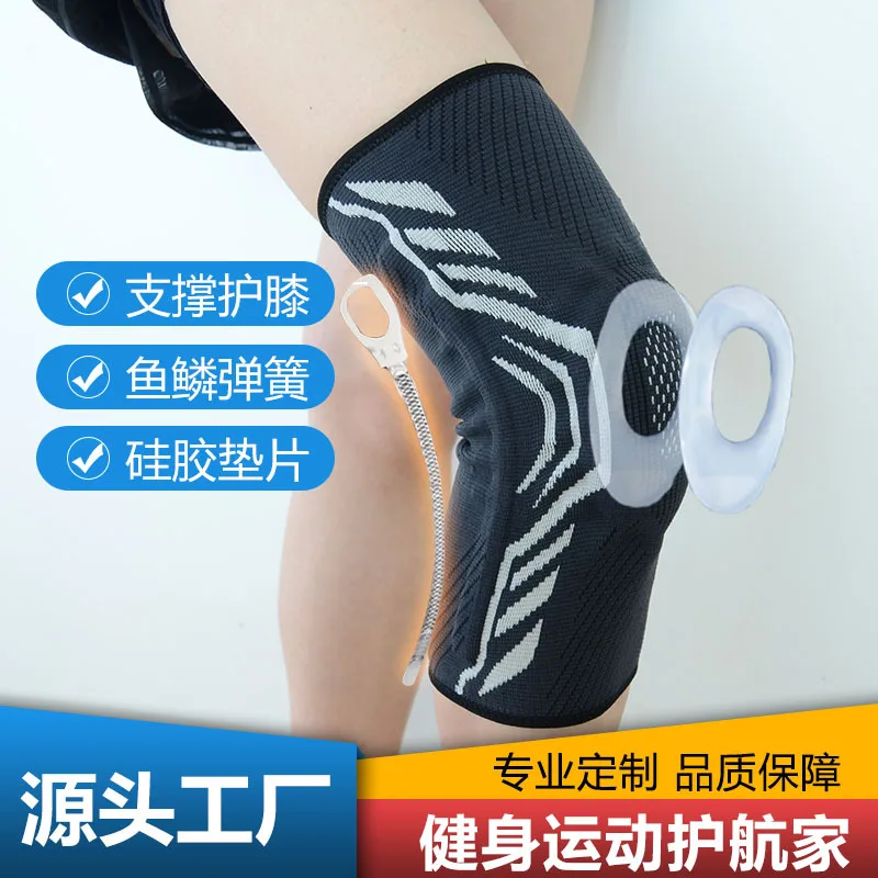 Outdoor Sports Fitness Basketball Mountaineering Knee Pad Silicone Spring Knee Joint Protective Cover Shockproof Nylon Knitted P
Outdoor Sports Fitness Basketball Mountaineering Knee Pad Silicone Spring Knee Joint Protective Cover Shockproof Nylon Knitted P