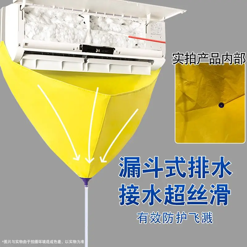 Air Conditioning Cover Full Set of Cleaning Tools Special Water Bag Inside Machine Outside Machine Hang Up Cleaning Tool
Air Conditioning Cover Full Set of Cleaning Tools Special Water Bag Inside Machine Outside Machine Hang Up Cleaning Tool