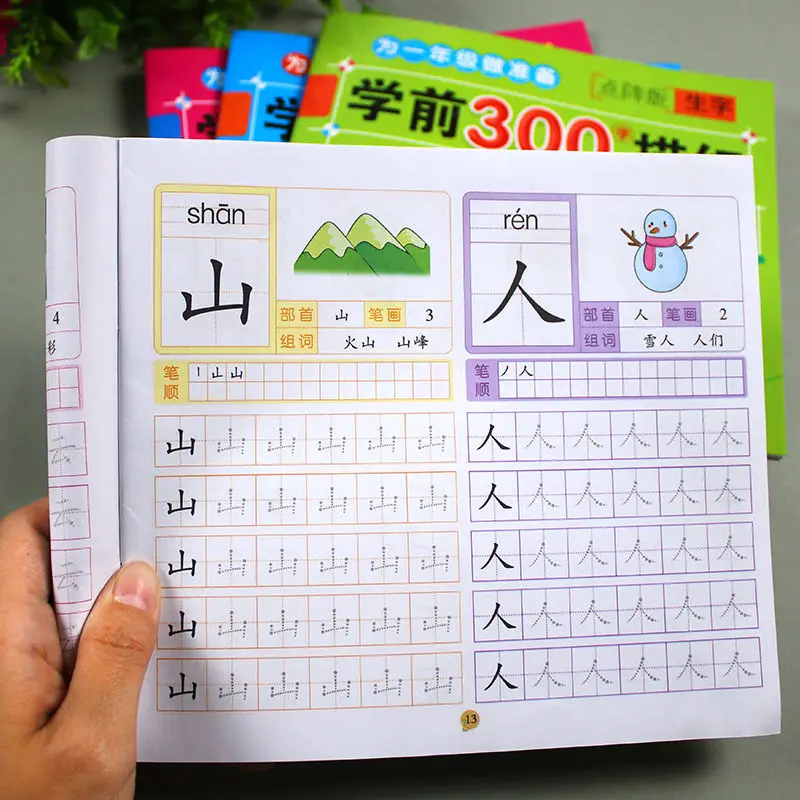 4 Books/set Children Pencil Chinese Tracing Red 800-Character Preschool Children Aged 3-6 Practice Copybook Early Education Book
4 Books/set Children Pencil Chinese Tracing Red 800-Character Preschool Children Aged 3-6 Practice Copybook Early Education Book