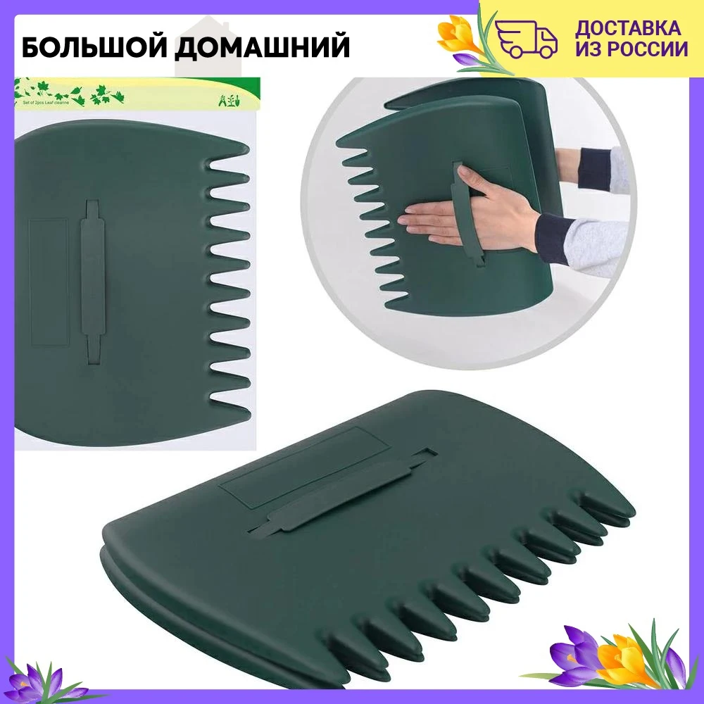 Hand rake for collecting leaves and grass. For garden vegetable patch Snow blower too Cleaning Tools Tool | Инструменты