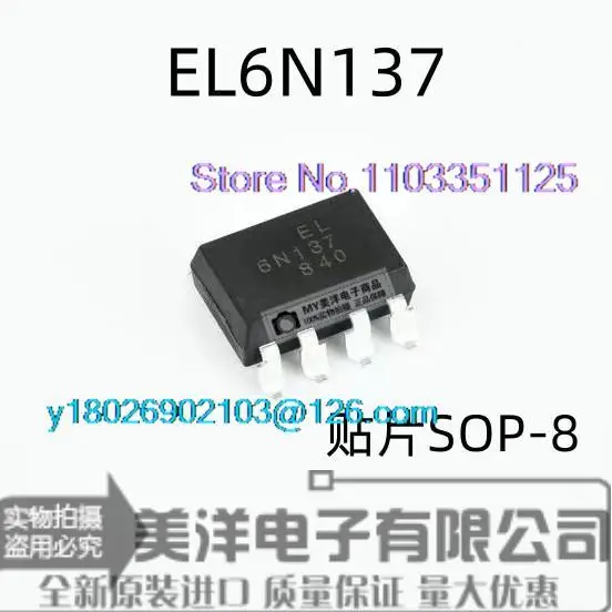 

(20PCS/LOT) EL6N137 6N137 DIP-8 SOP8 Power Supply Chip IC