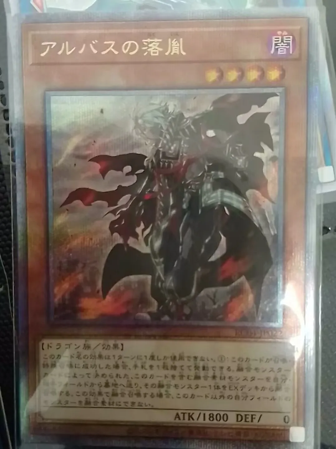 Коллекционная карта Yugioh - RC04-JP022 Fall of Albaz-четверть века Secret Japanese 25th
Коллекционная карта Yugioh - RC04-JP022 Fall of Albaz-четверть века Secret Japanese 25th