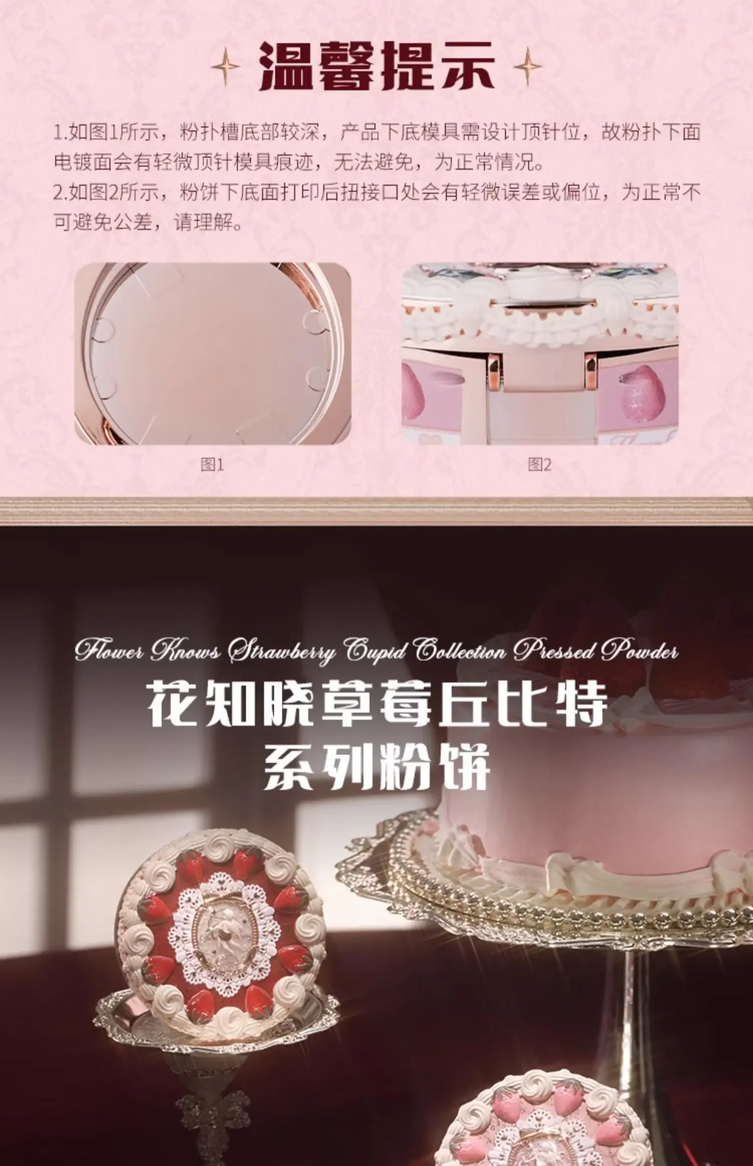 Flower Knows Strawberry Cupid Collection Pressed Powder Matte Soft Focus Oil Control Brighten Longlasting Delicate Cosmetics Flower Knows Strawberry Cupid Collection Pressed Powder Matte Soft Focus Oil Control Brighten Longlasting Delicate Cosmetics