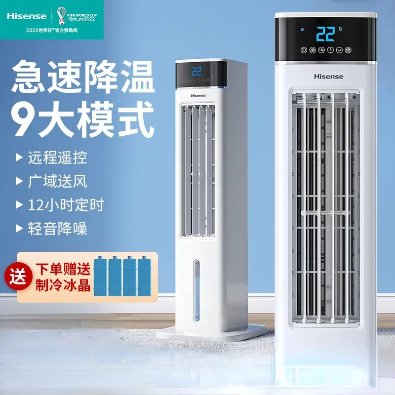 Hisense Air Conditioning Fan Cooling Fan Household Silent Water Cooling Fan Small Mobile Small Air Conditioning Refrigerator220V
Hisense Air Conditioning Fan Cooling Fan Household Silent Water Cooling Fan Small Mobile Small Air Conditioning Refrigerator220V