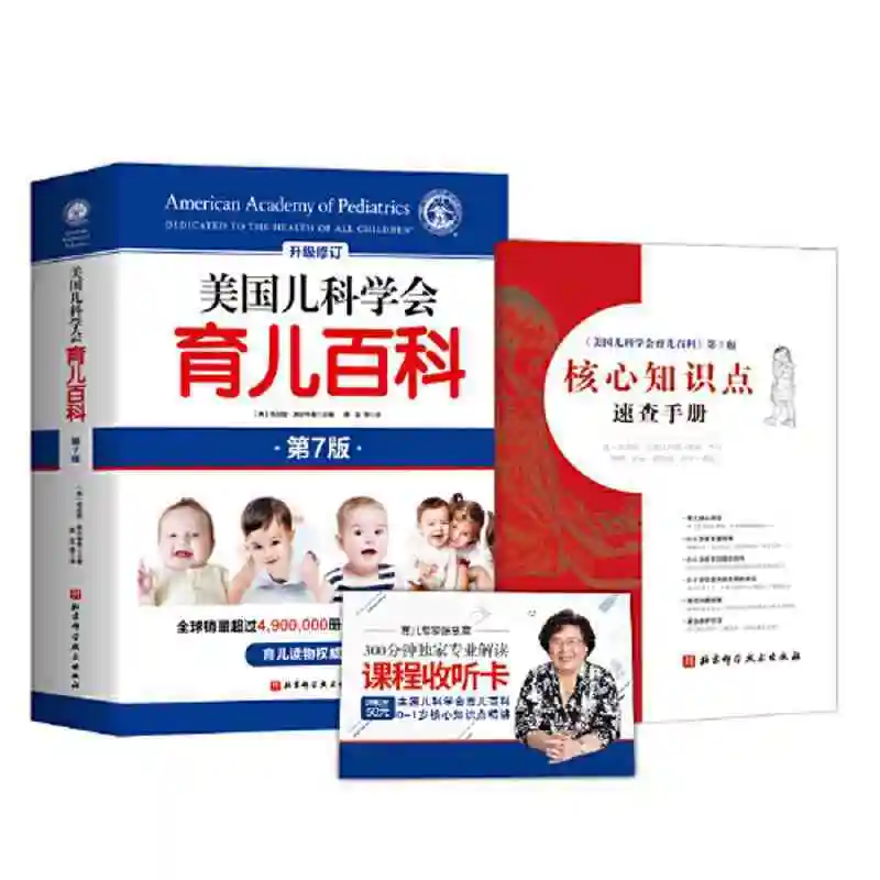 Childcare Encyclopedia children Correct parenting books parents educate their children Game based parenting Psychology Books
Childcare Encyclopedia children Correct parenting books parents educate their children Game based parenting Psychology Books