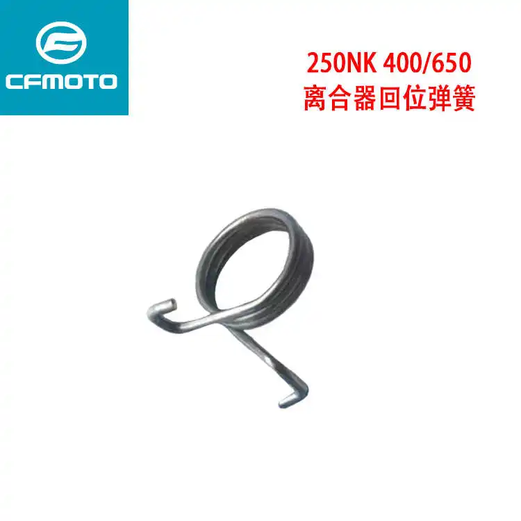 Для Cfmoto Cf400nk250nk650-3cf6507 State Guest Car Mt сцепление тяга пружина возврата пружины скручивания пружины
Для Cfmoto Cf400nk250nk650-3cf6507 State Guest Car Mt сцепление тяга пружина возврата пружины скручивания пружины