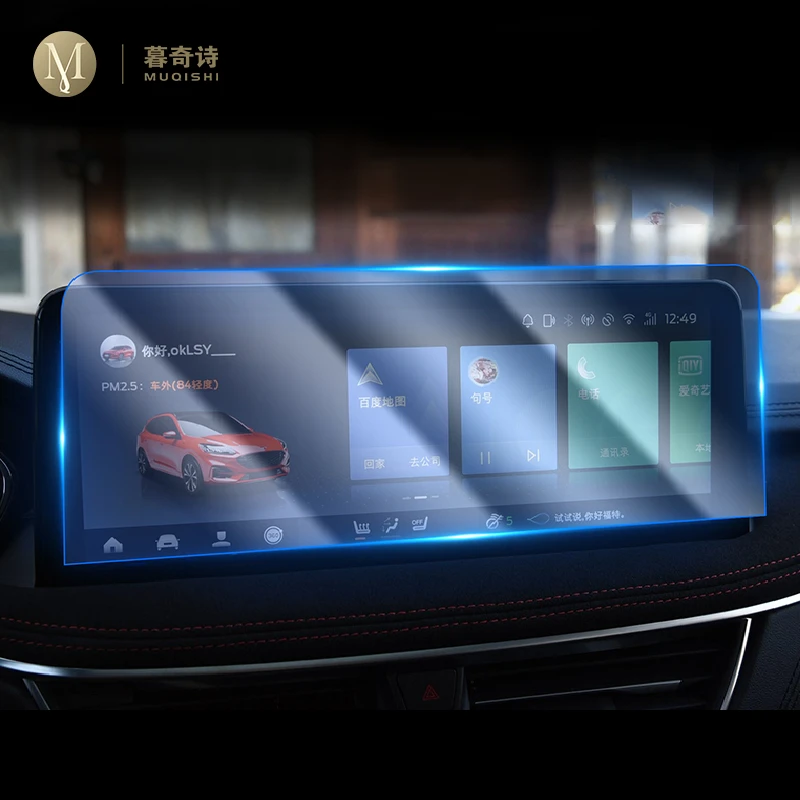 Защитная пленка для экрана навигатора для Ford Regent 2020-2023, аксессуары для автомобиля, наклейки для интерьера из ТПУ
Защитная пленка для экрана навигатора для Ford Regent 2020-2023, аксессуары для автомобиля, наклейки для интерьера из ТПУ